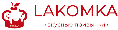 Лакомка